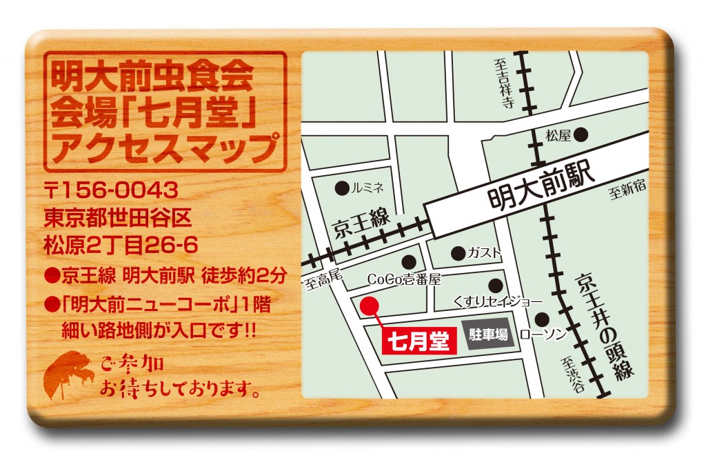 七月堂_マップ
