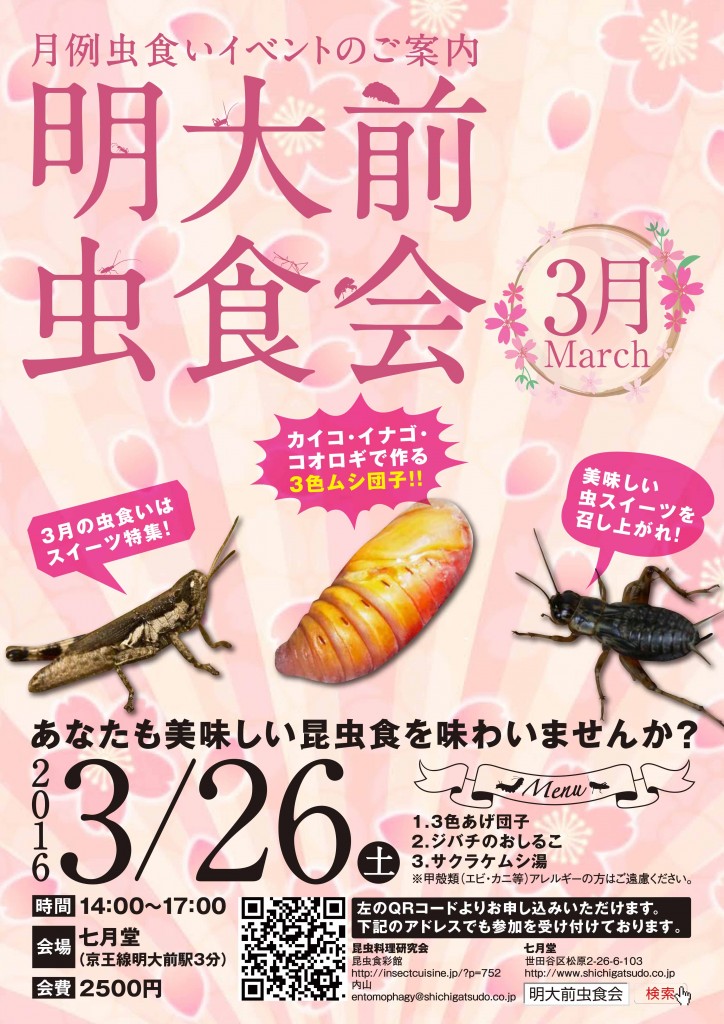 明大前