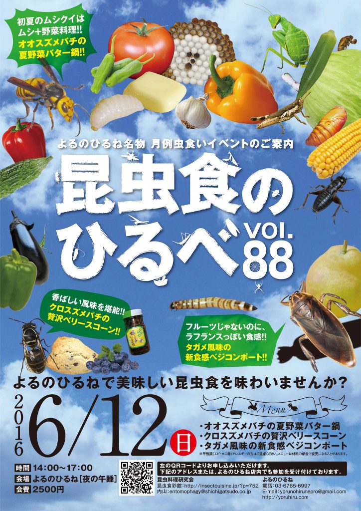 ひるべ88_６月web用