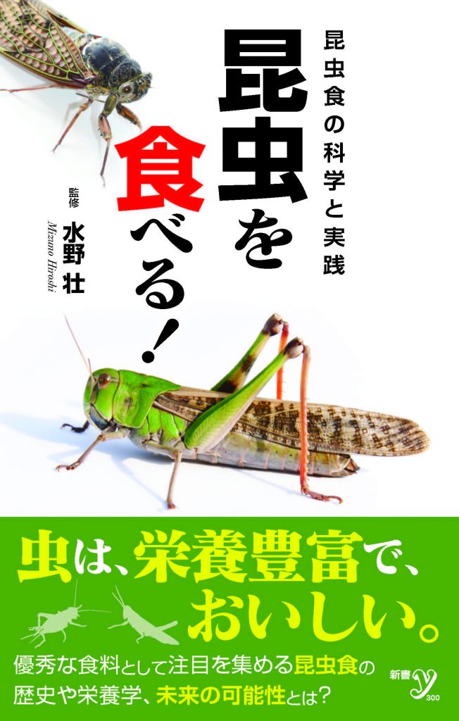 水野監修本8月5日発売 - コピー