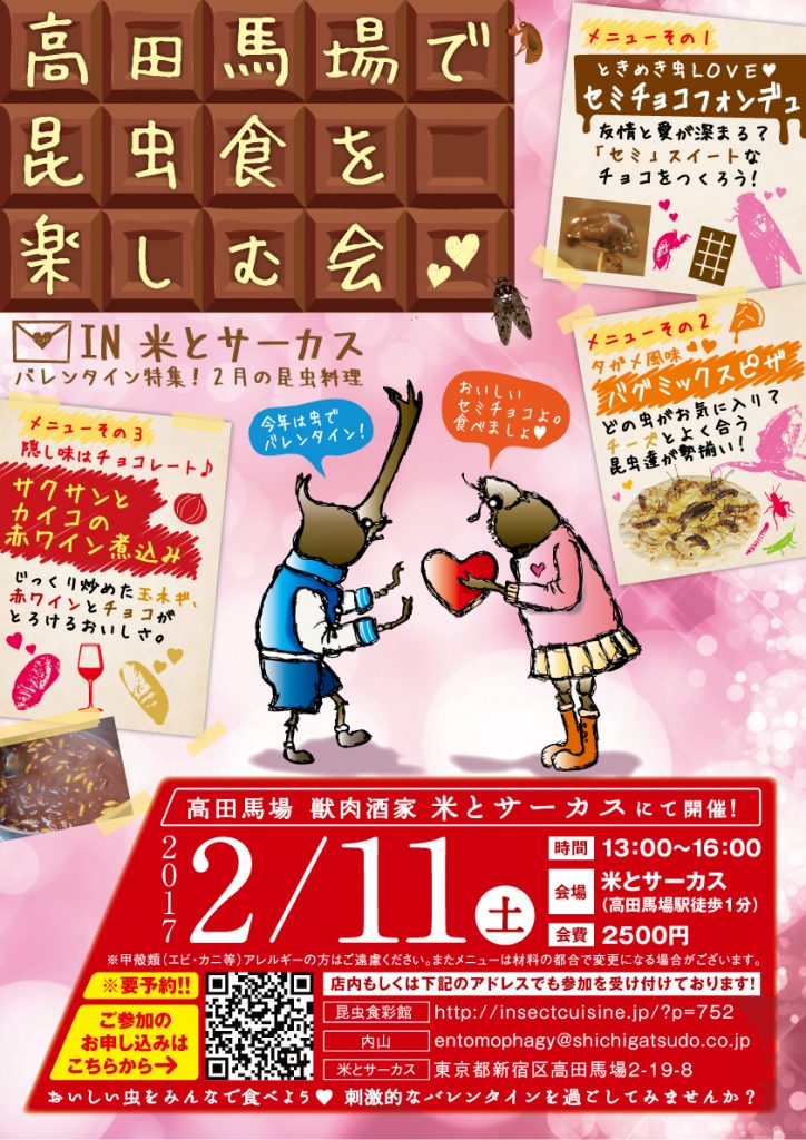 米とサーカス2月_修正