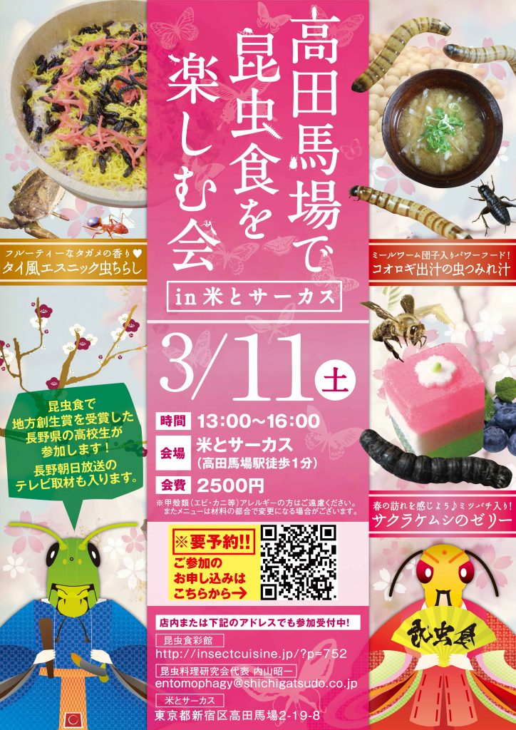 米とサーカス3月