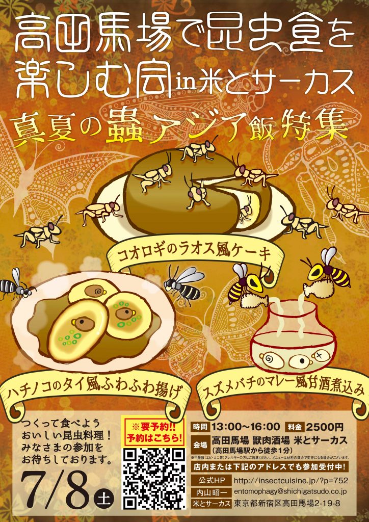 米とサーカス_7月