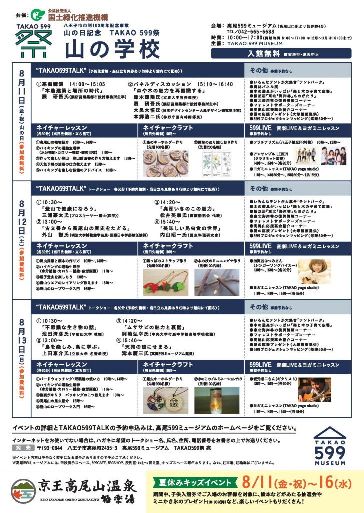 山の学校_ページ_2