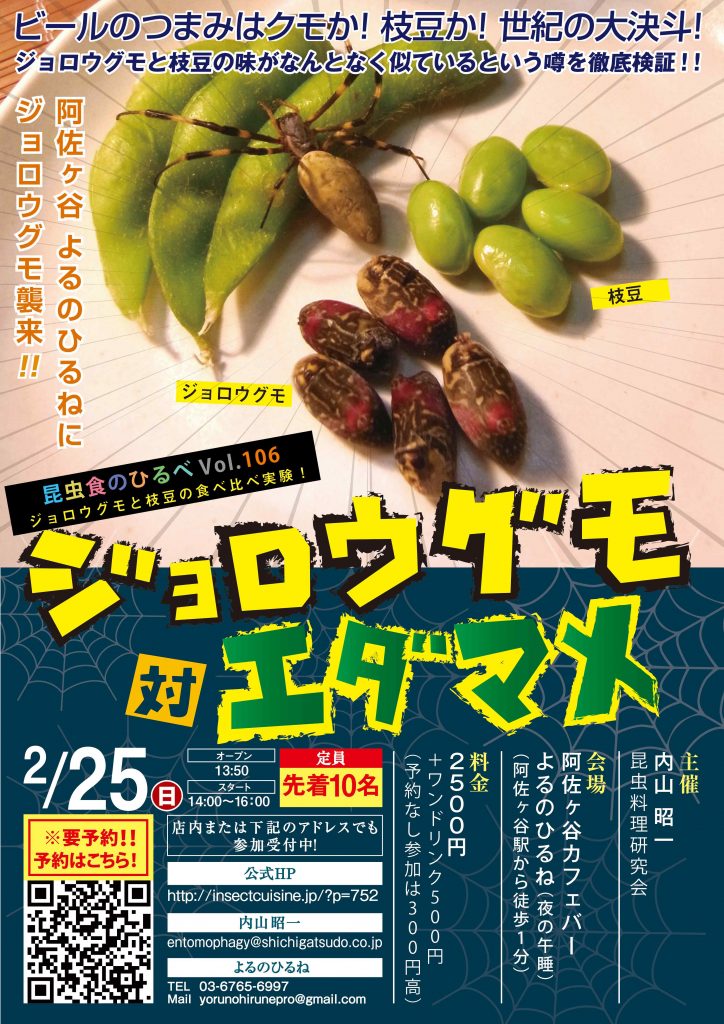 ひるべ106