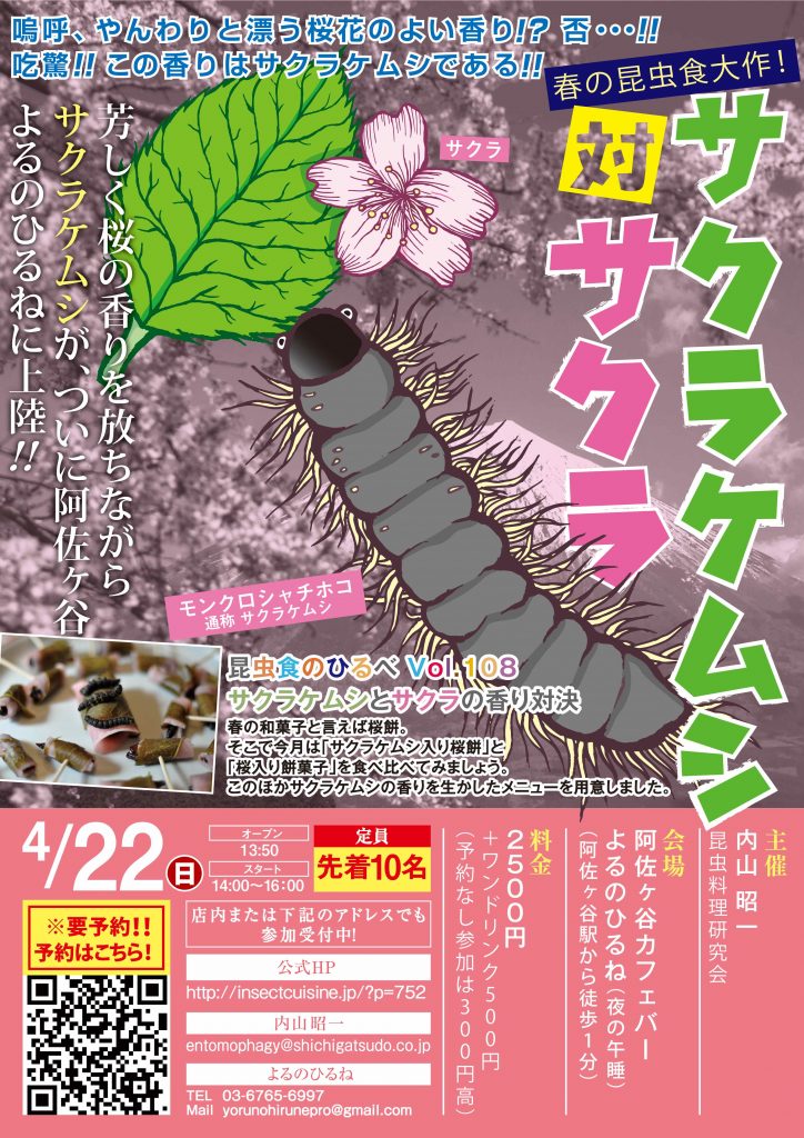 ひるべ108
