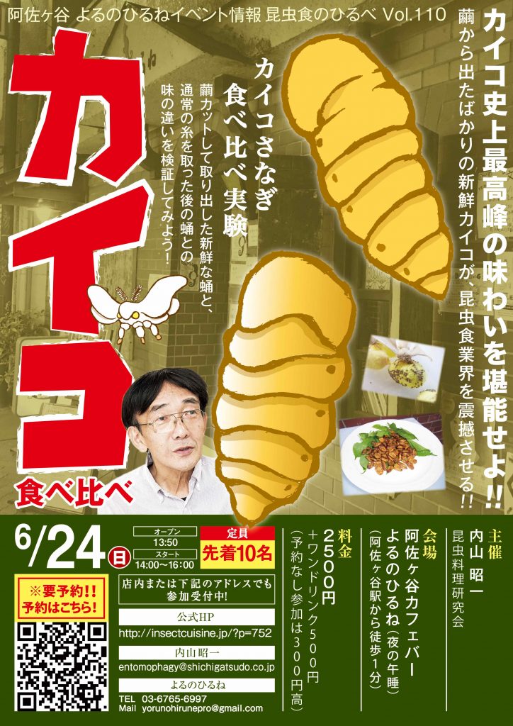 ひるべ110ポスター