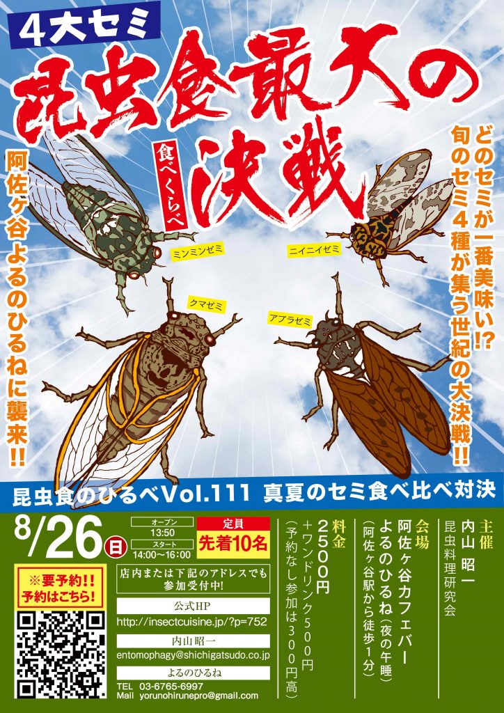 ひるべ111_修正