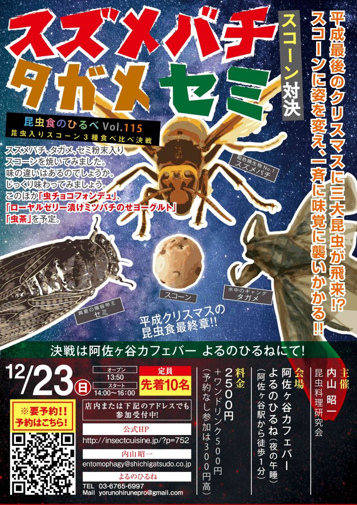 ひるべ115