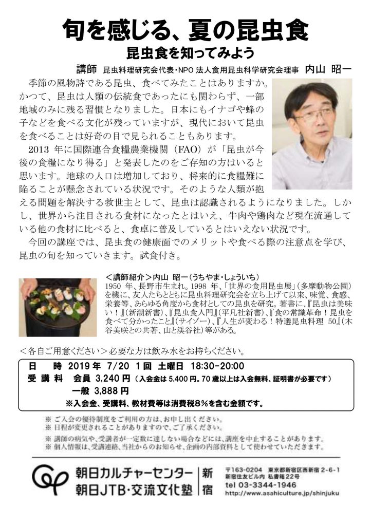帯津良一の